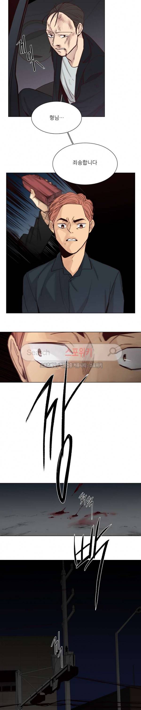 나좋다 29화 5