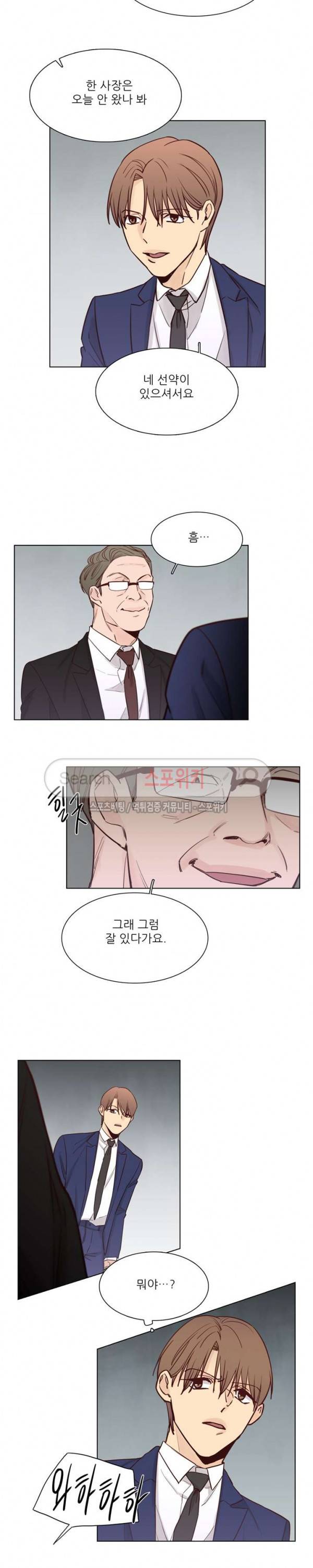 나좋다 29화 7