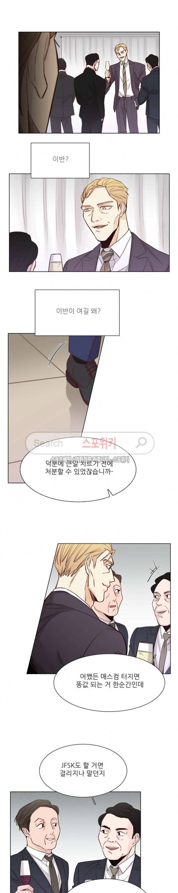 나좋다 29화 8
