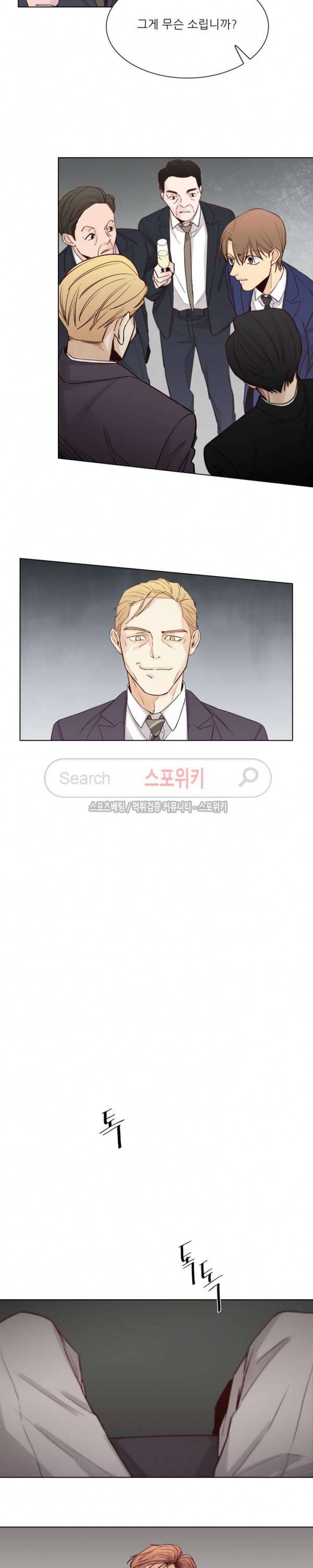 나좋다 29화 9