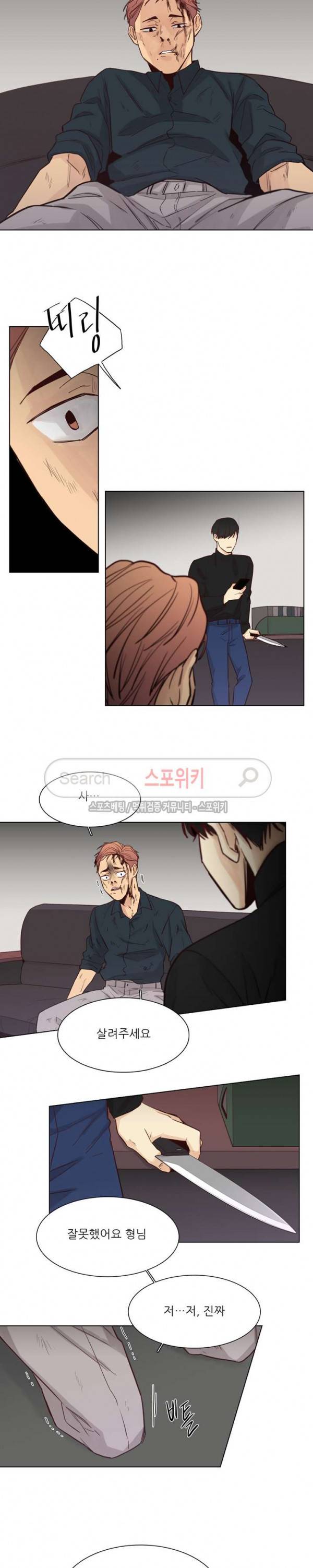 나좋다 29화 10