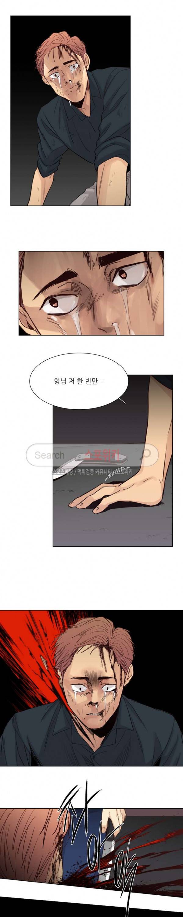 나좋다 29화 13