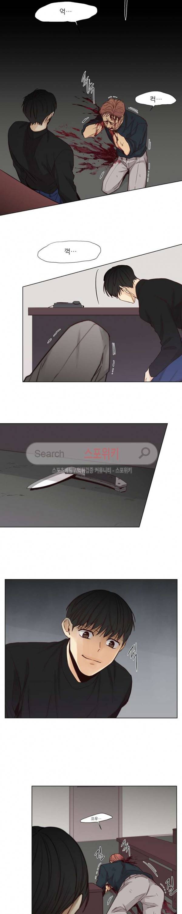 나좋다 29화 14