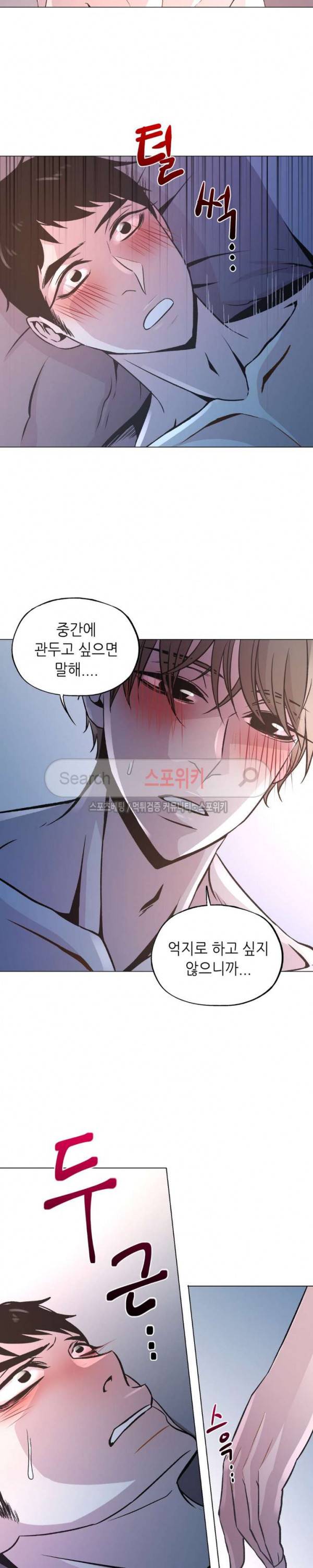 지루한 남자 40화 2