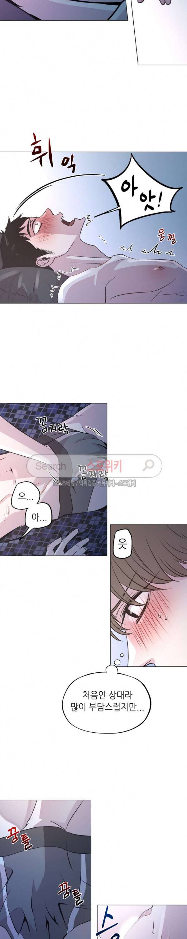 지루한 남자 40화 3