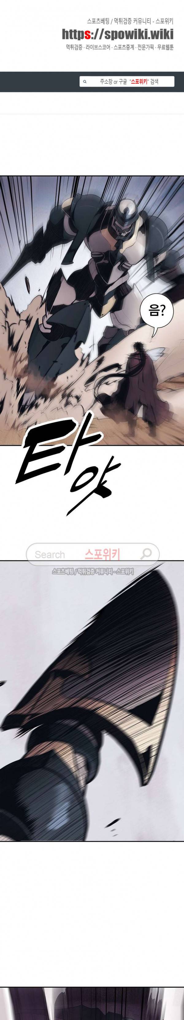 묵향 다크레이디 25화 1