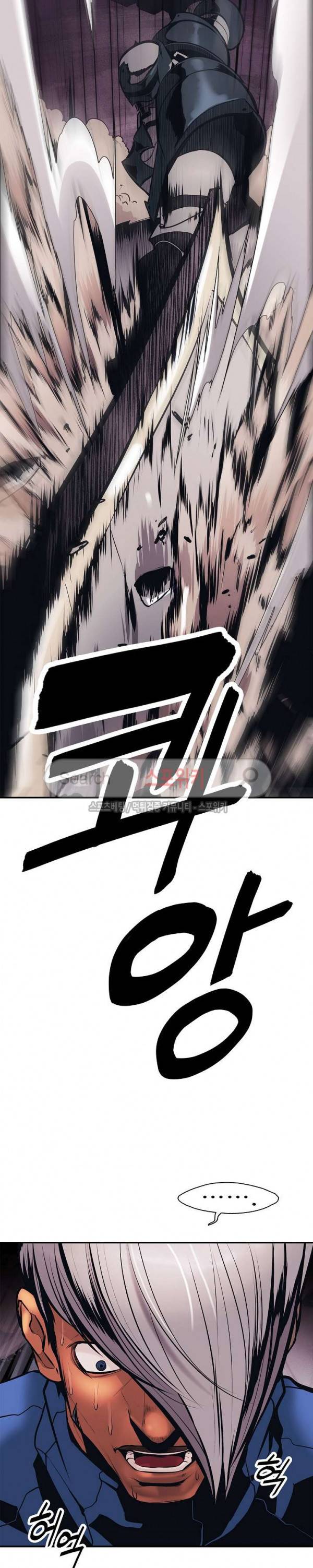 묵향 다크레이디 25화 2