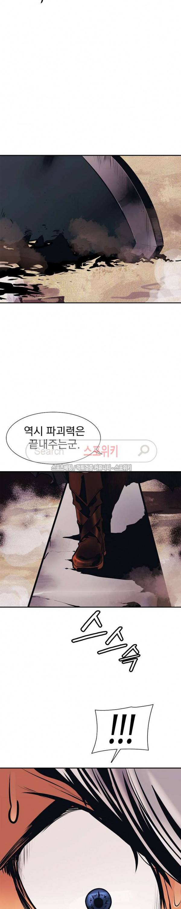 묵향 다크레이디 25화 3