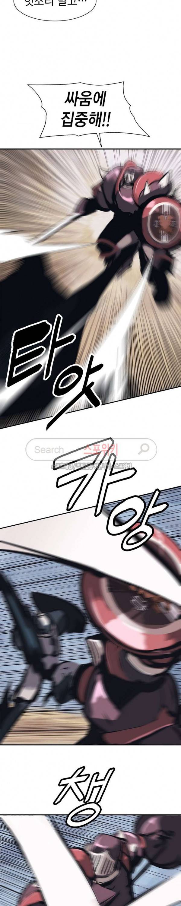 묵향 다크레이디 25화 7