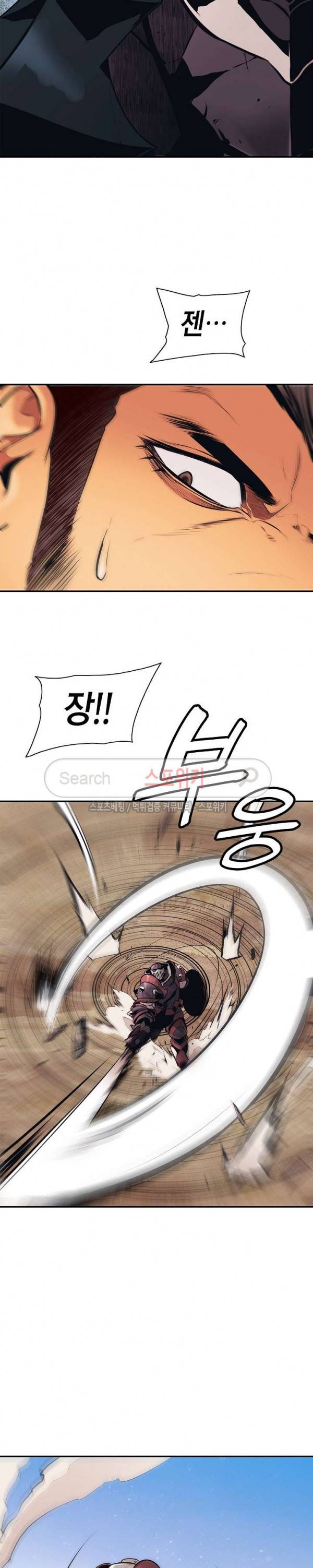 묵향 다크레이디 25화 9