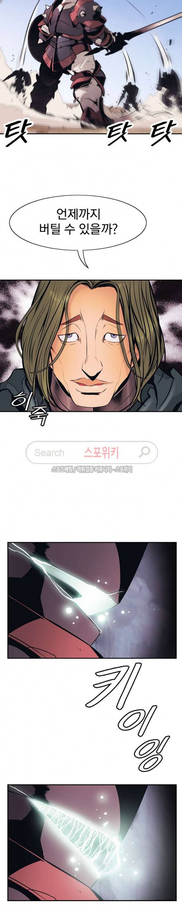 묵향 다크레이디 25화 10