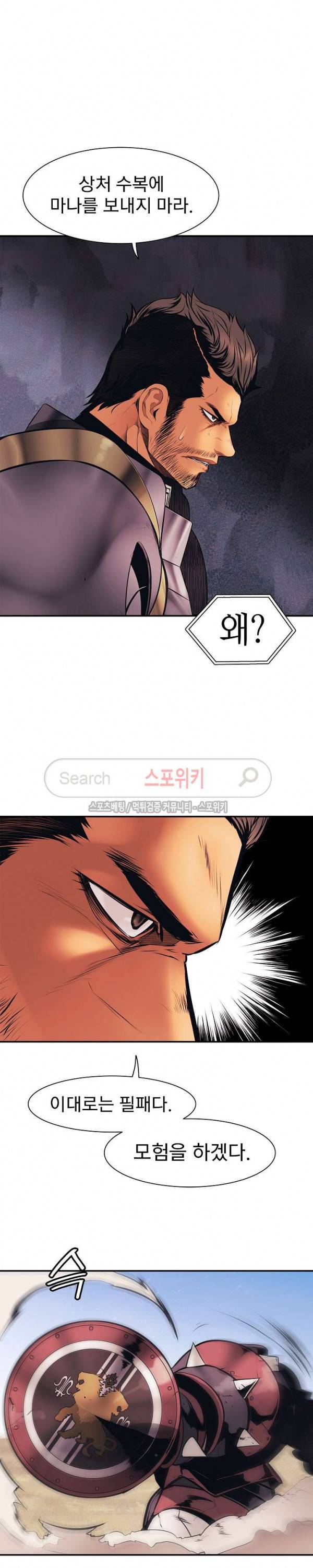 묵향 다크레이디 25화 11