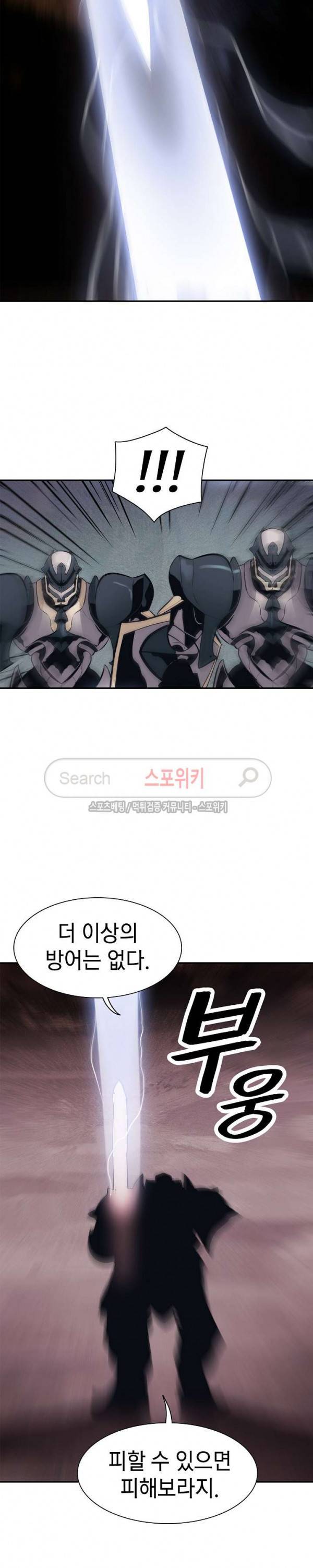묵향 다크레이디 25화 14