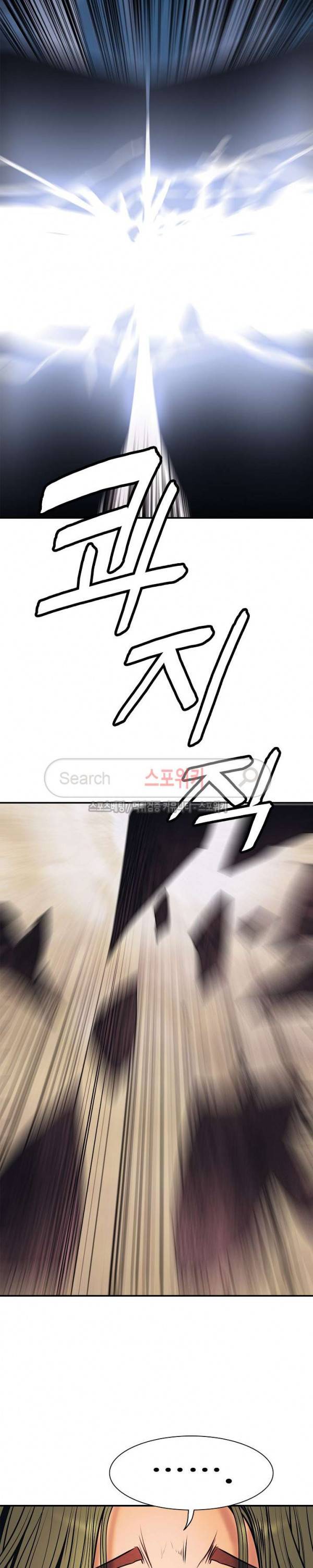 묵향 다크레이디 25화 17
