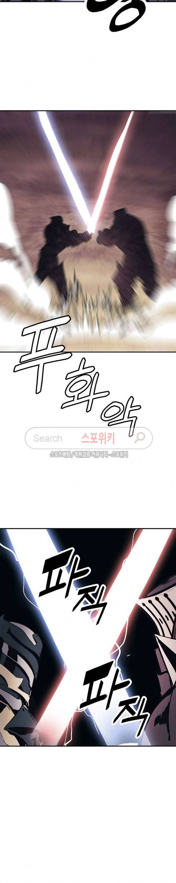 묵향 다크레이디 25화 20