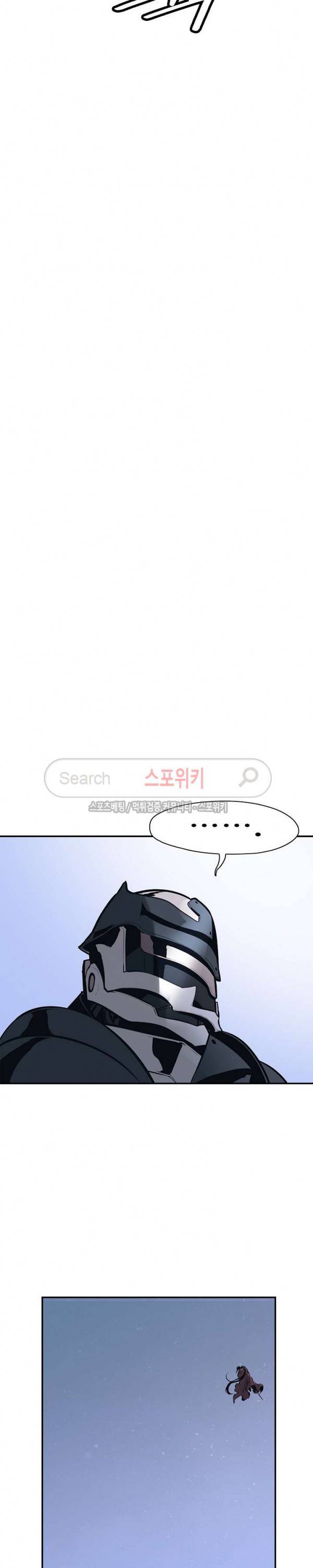 묵향 다크레이디 25화 22
