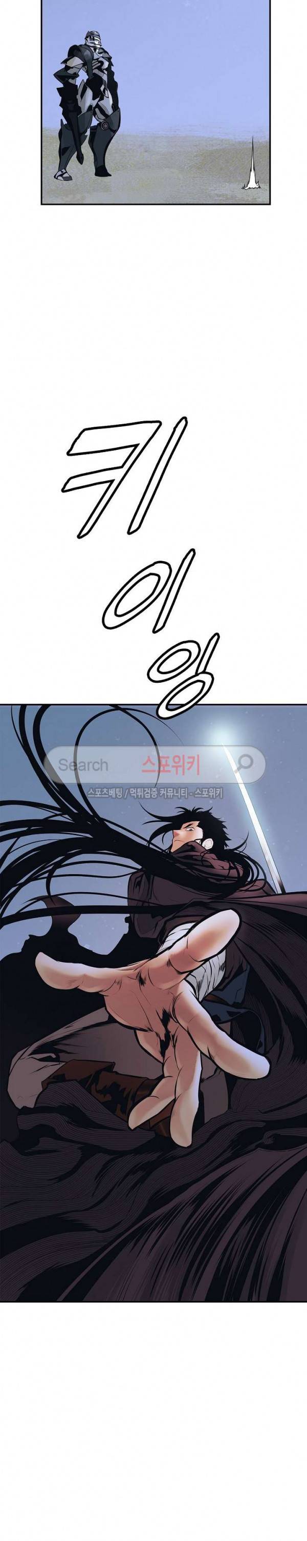 묵향 다크레이디 25화 23
