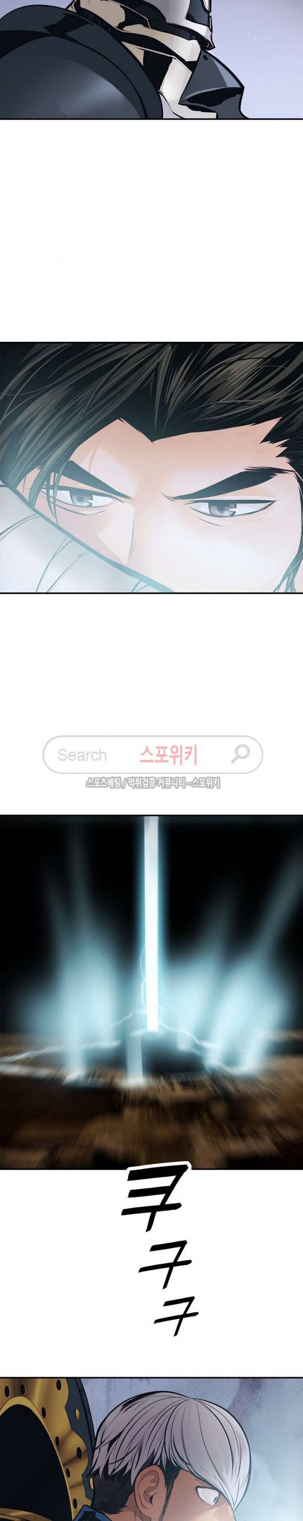 묵향 다크레이디 25화 26