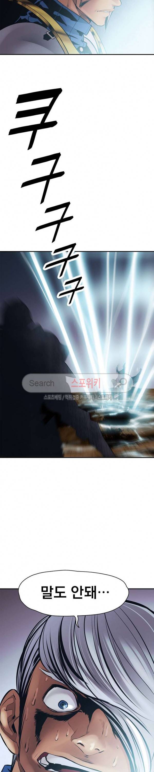 묵향 다크레이디 25화 27