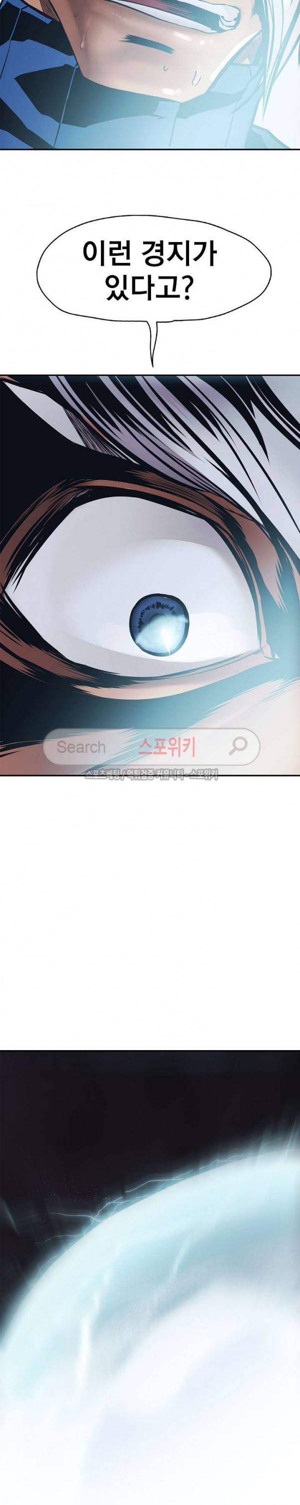 묵향 다크레이디 25화 28