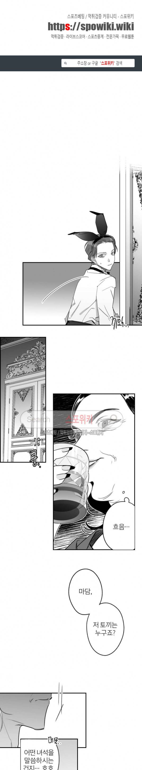동거인 56화 1