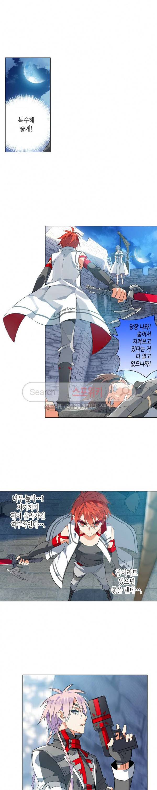 전설의 용사 25화 2