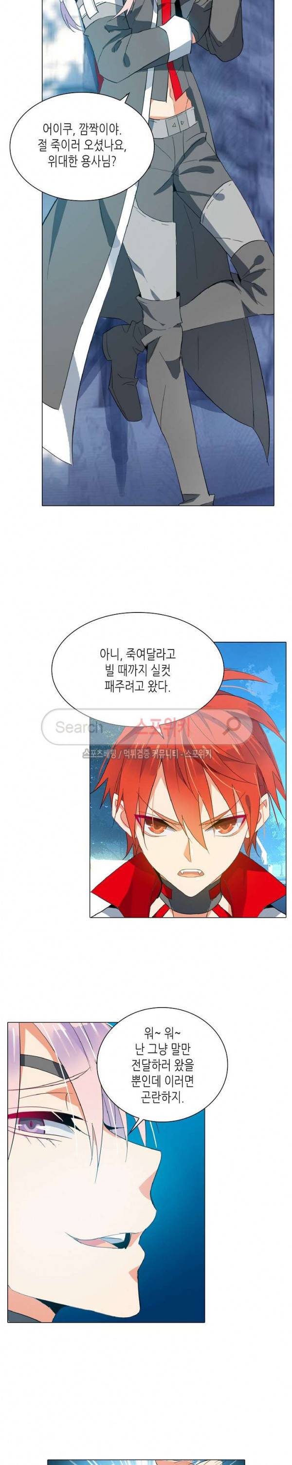 전설의 용사 25화 3