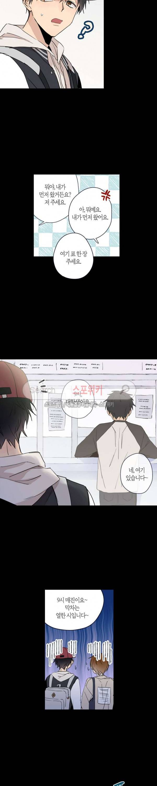 물거품 연인 22화 2