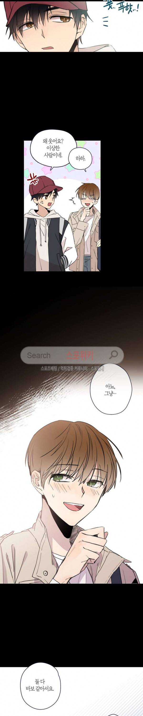 물거품 연인 22화 3