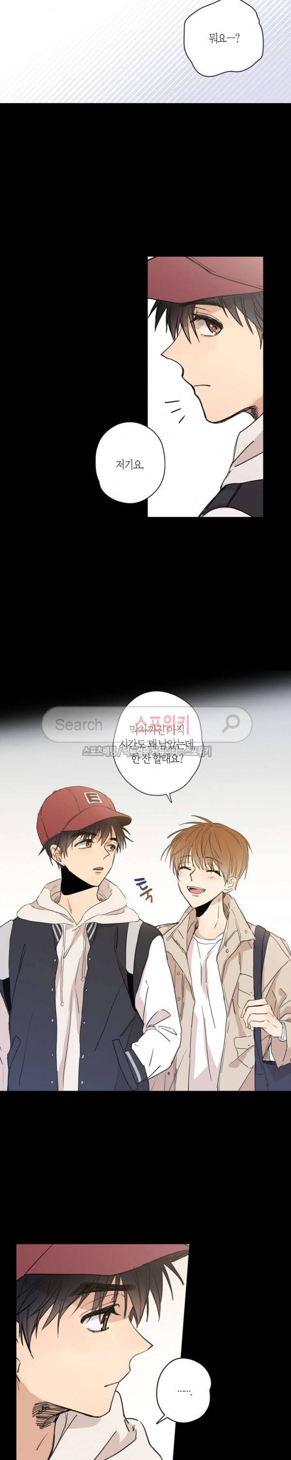 물거품 연인 22화 4