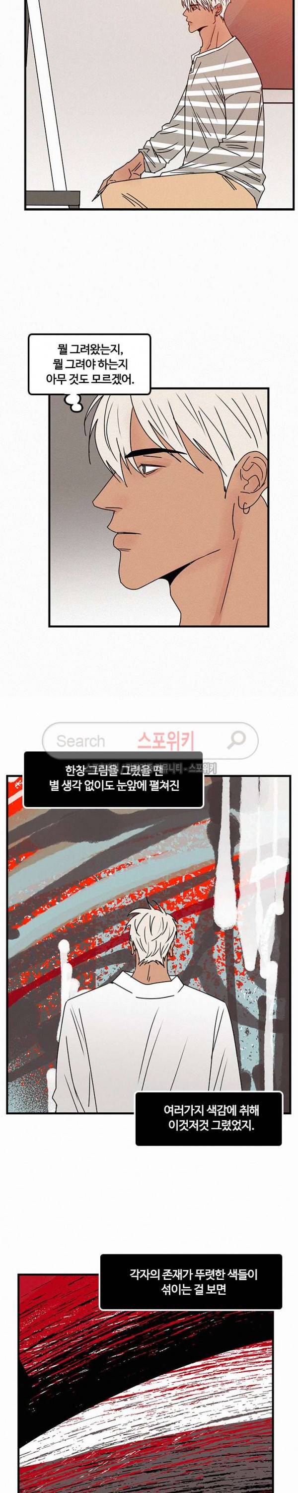 러브 이즈 낫 리얼 24화 2