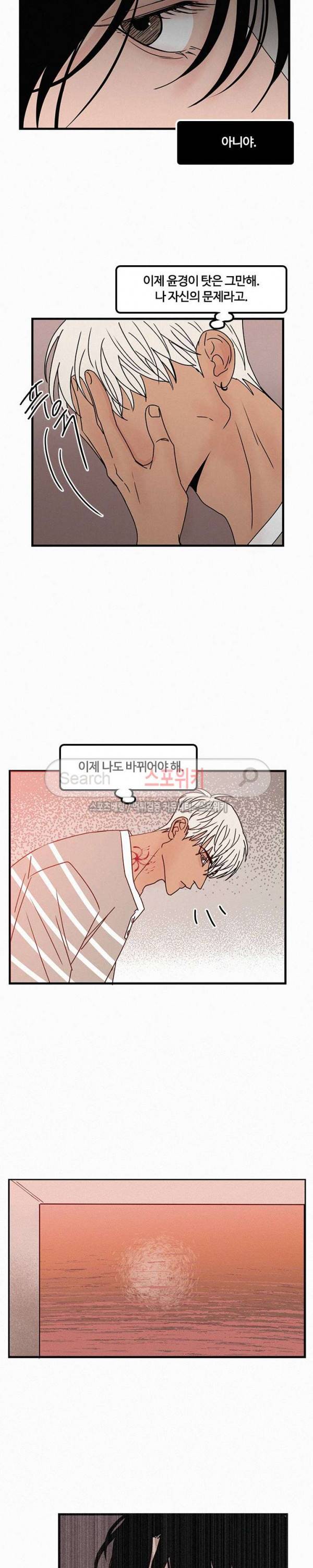 러브 이즈 낫 리얼 24화 4