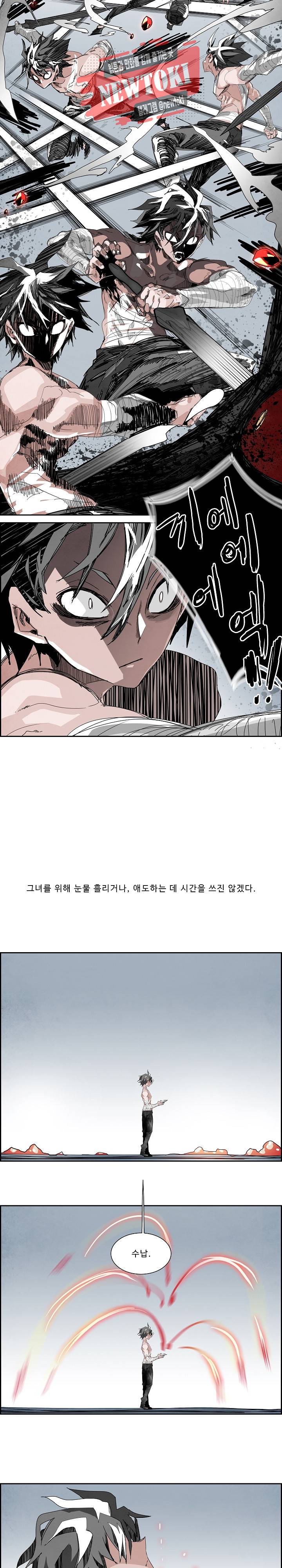 워블 108화 - 외전 제 1장 3