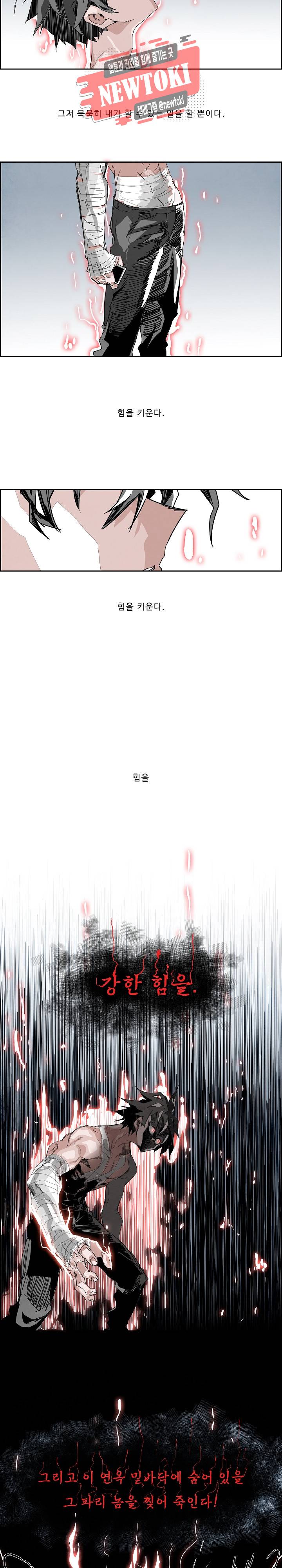 워블 108화 - 외전 제 1장 4