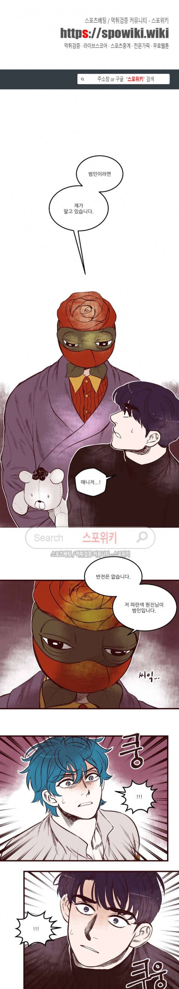 형을 땡땡하다 30화 1