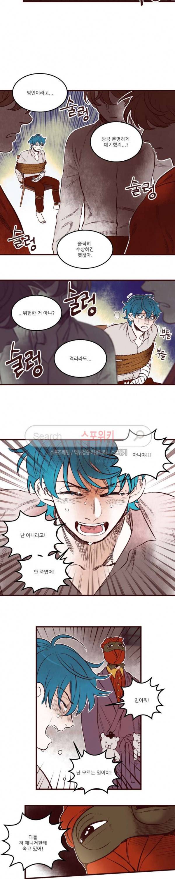 형을 땡땡하다 30화 2
