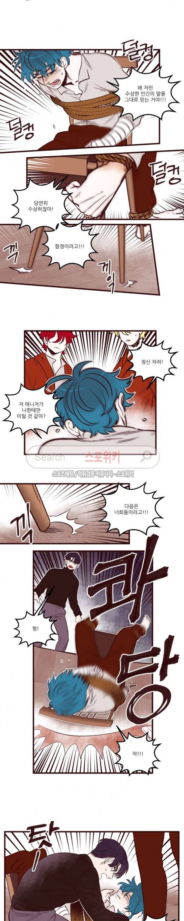 형을 땡땡하다 30화 3