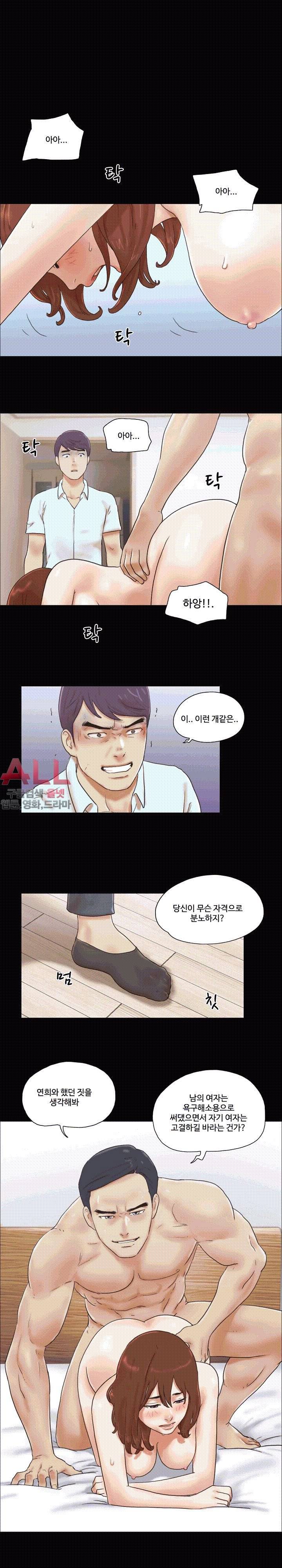 바디트랩 30화 2