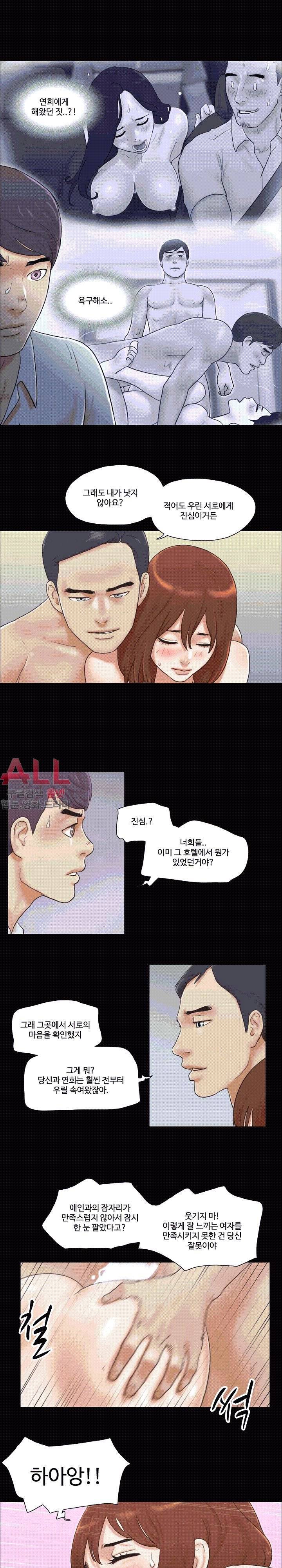 바디트랩 30화 3