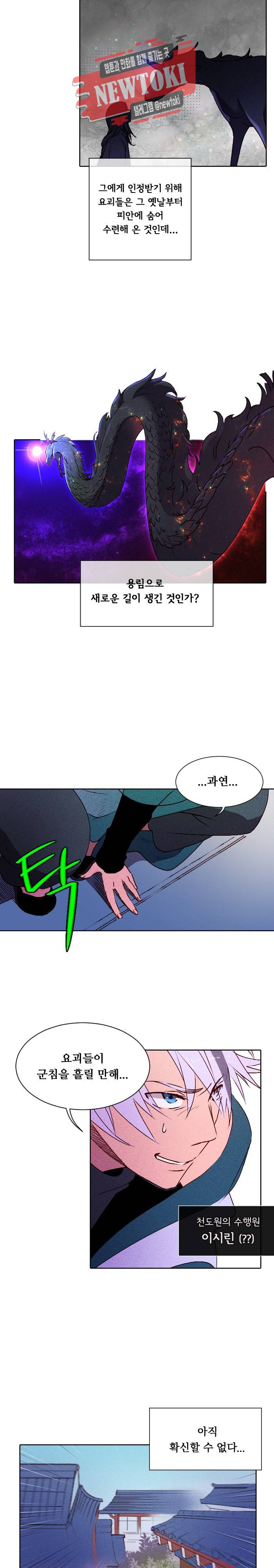 디센트 8화 2