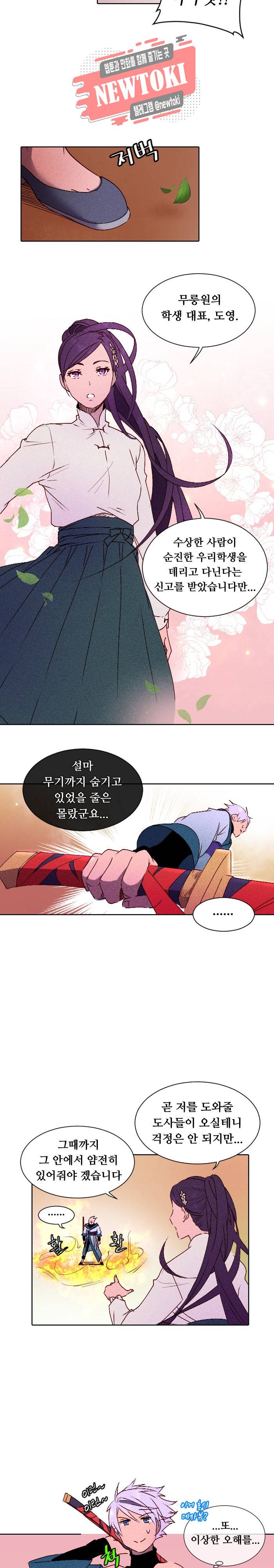 디센트 8화 8