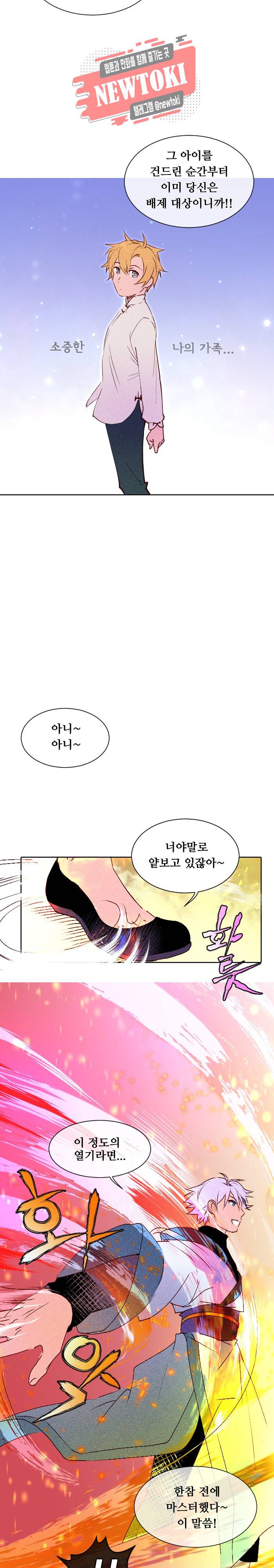 디센트 8화 10