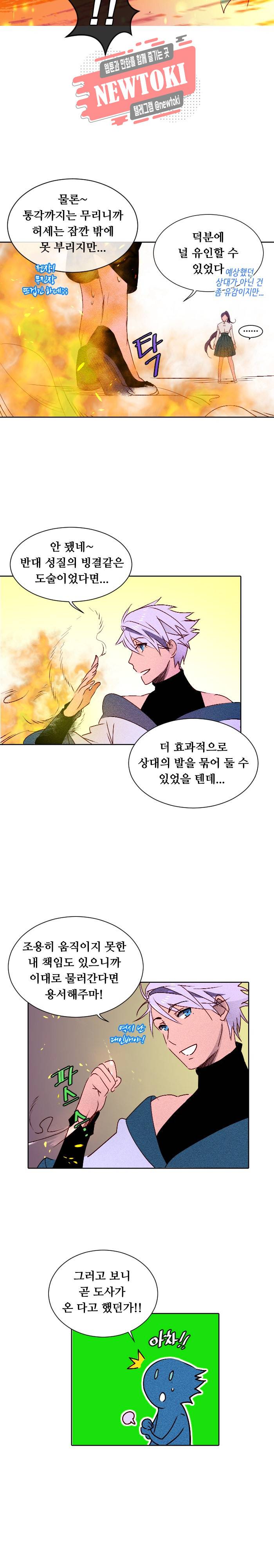 디센트 8화 11