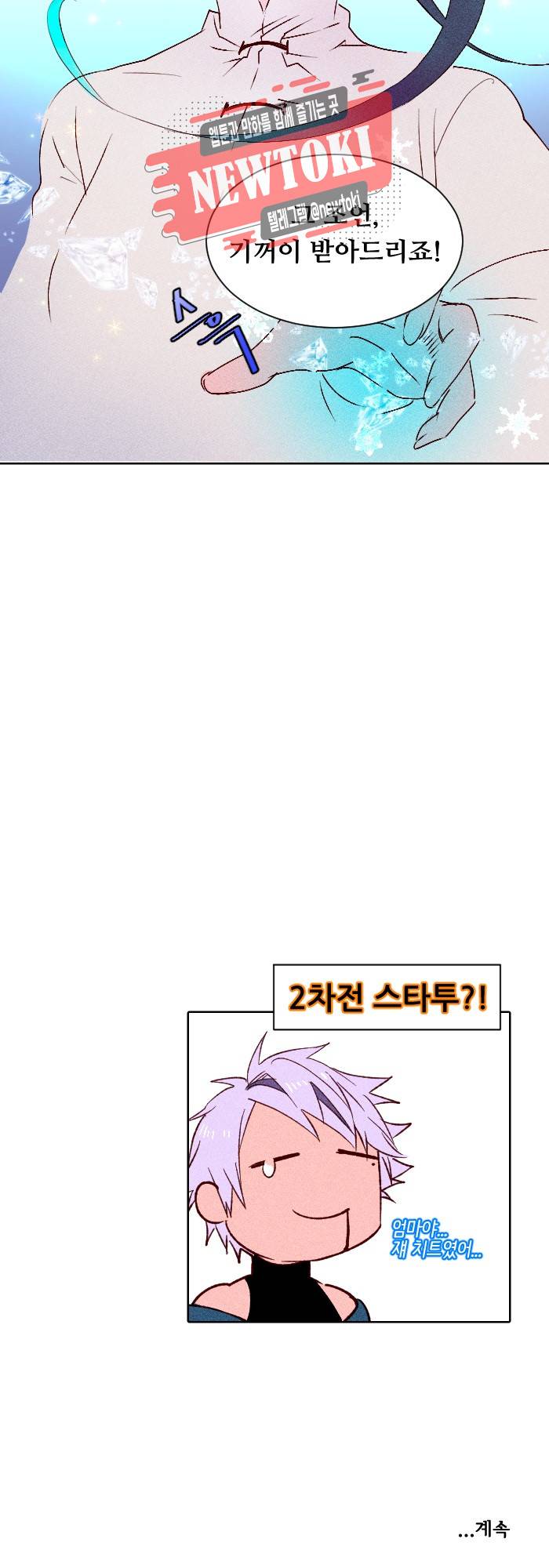 디센트 8화 13