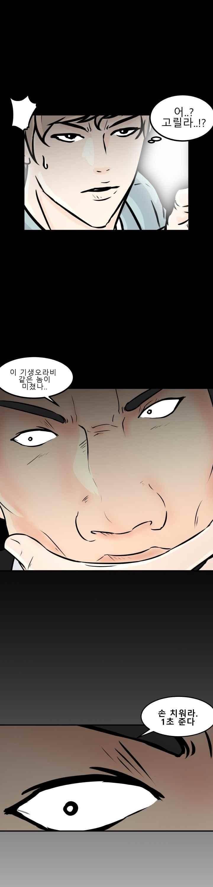 어쩌다 여고 008 1