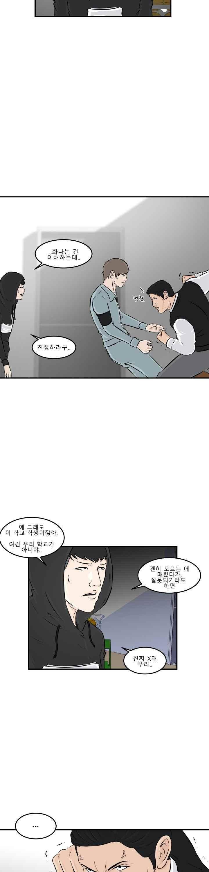 어쩌다 여고 008 4