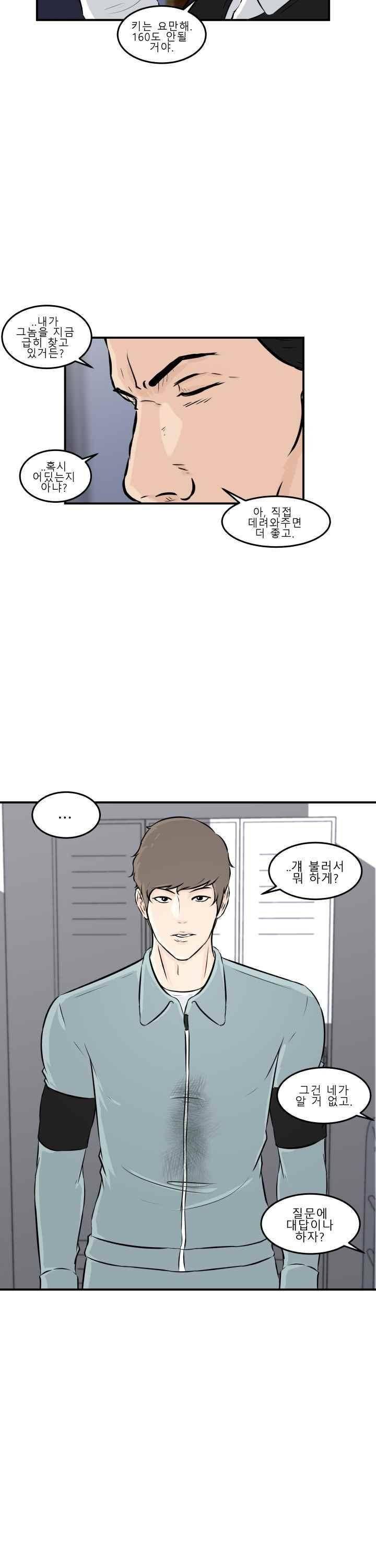 어쩌다 여고 008 7