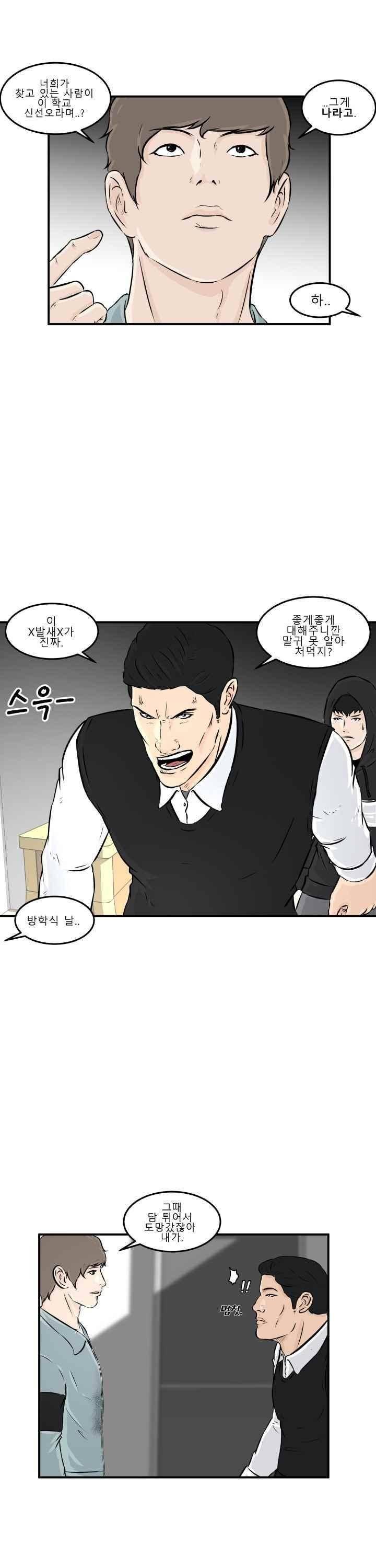 어쩌다 여고 008 9