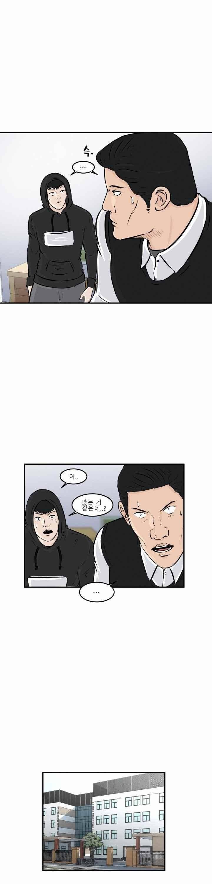 어쩌다 여고 008 10