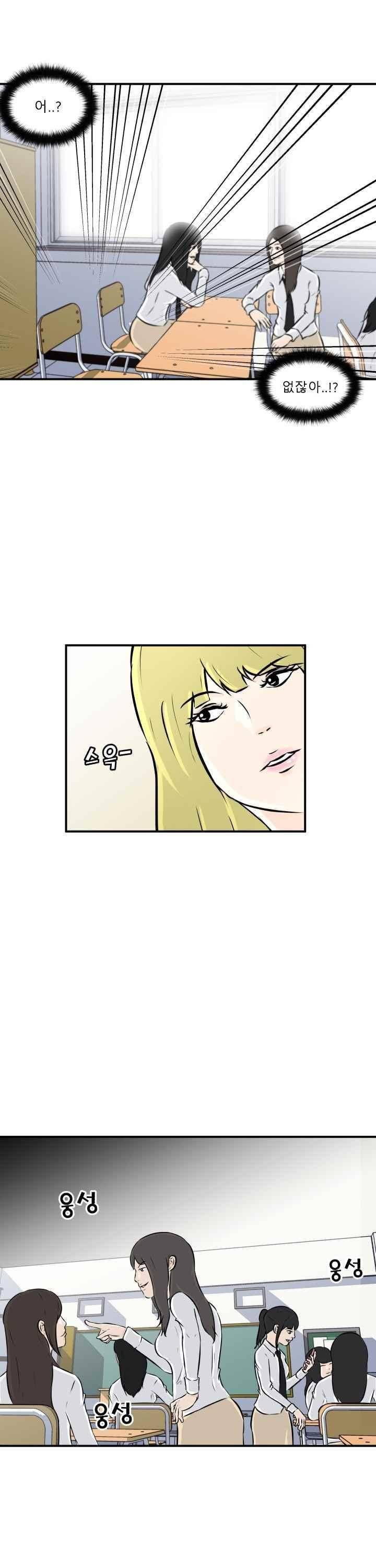 어쩌다 여고 008 12